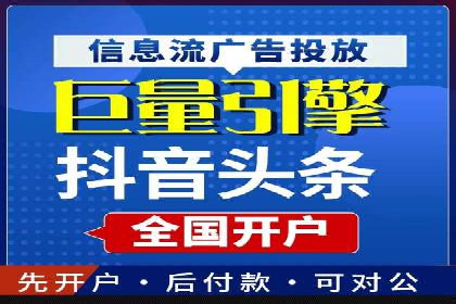 百度信息流开户策略：成功企业案例揭秘